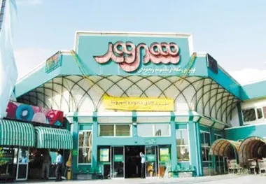 همه‌چیز برای فروش!