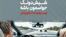 شماره 145 ماهنامه راهبران منتشر شد 