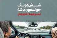 شماره 145 ماهنامه راهبران منتشر شد 
