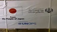 ورود سومین محموله واکسن کرونا از ژاپن به ایران 