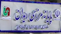 مرز ریمدان نقش مهمی در پیوند ایران با کریدور بین المللی چین - پاکستان دارد