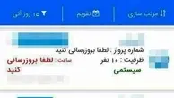سودجویی عجیب واسطه‌های فروش بلیت هوایپما به مقصد کرمانشاه