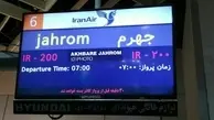 پرواز جهرم-مشهد راه‌اندازی می‌شود