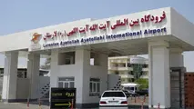 آمادگی فرودگاه بین‌ المللی لارستان برای پروازهای اربعین حسینی
