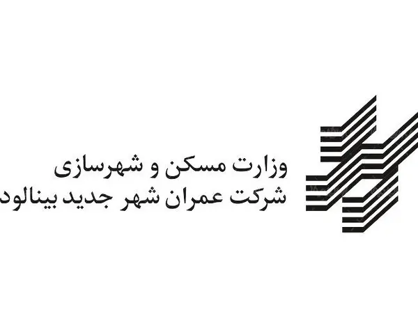 قطار به بینالود می‌رسد / ۲۲۰۰ مسکن مهر فاقد متقاضی داریم 