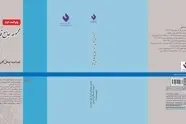 انتشار کتاب مجموعه جامع قانون بودجه سال ۱۴۰۵ کل کشور