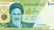حذف نرم چهار صفر از هزار تومانی جدید
