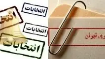 مدل شهردار- رئیس جمهور آفتی برای تهران و ایران
