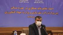 مهلت واریز وجه طرح ملی مسکن تمدید شد/ ۱۶۰ هزار نفر آورده خود را پرداخت نکرده‌اند

