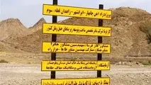 پیشرفت ۶۴ درصدی راه آهن زاهدان - ایرانشهر - چابهار