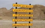 اولویت راه آهن چابهار زاهدان