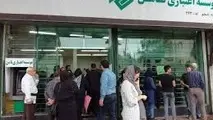 تکذیب ورشکستگی موسسه اعتباری ثامن 