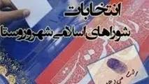 افزایش رد صلاحیت نامزدهای شورای‌شهر در هیات‌های نظارت