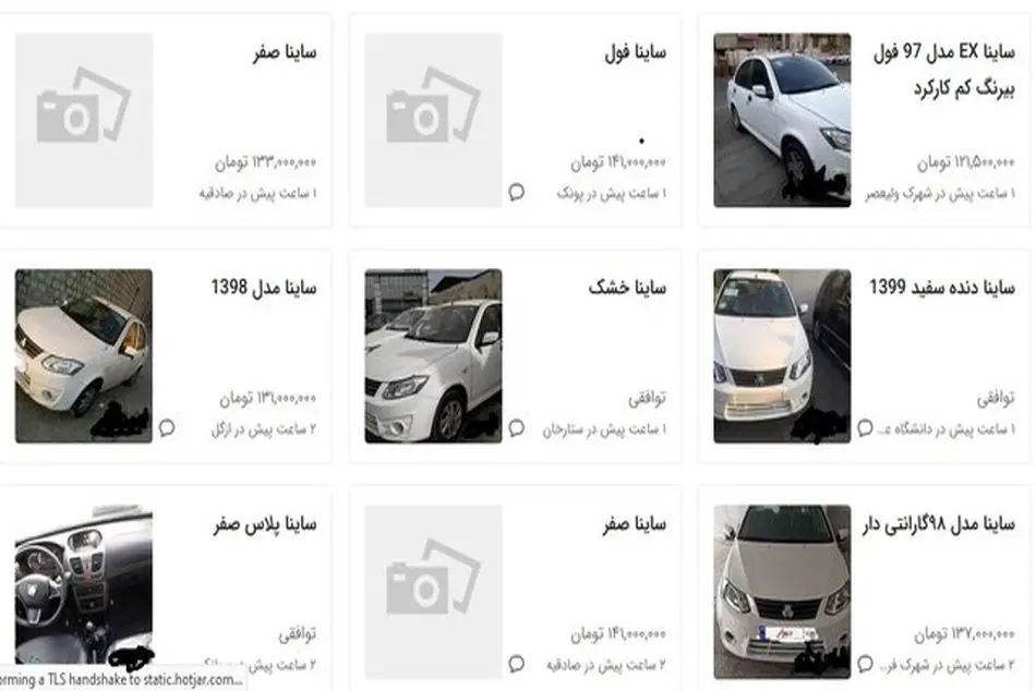 دستورالعمل ساماندهی آگهی های الکترونیکی خودرو ابلاغ شد