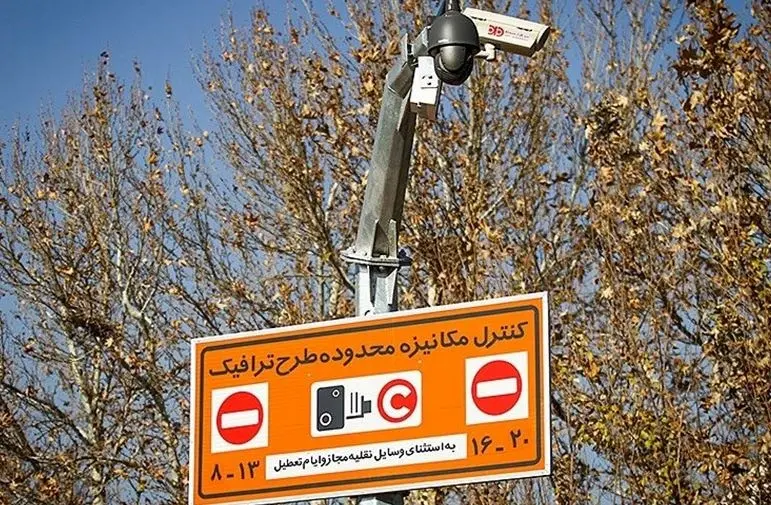 تخفیف ۵۰ درصدی برای ساکنان محدوده‌های ترافیکی تهران