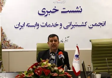 نشست خبری دبیرکل انجمن کشتیرانی و خدمات وابسته ایران