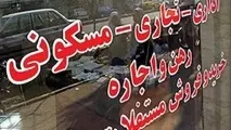 بازار مسکن تا شهریور وارد رکود می‌شود