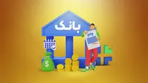 وام بانکی 5 میلیارد تومانی با سود 4 درصد 