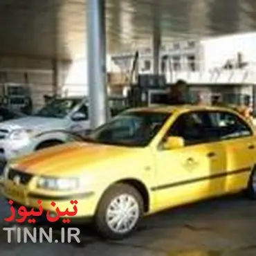 ◄ آغاز به کار سومین مرکز تعویض کاتالیست تاکسی در تهران