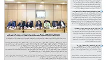 روزنامه تین|شماره 190| 27 اسفندماه 97