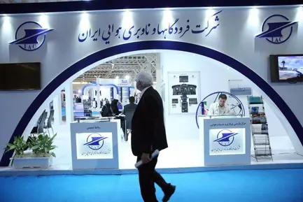 نمایشگاه هوایی