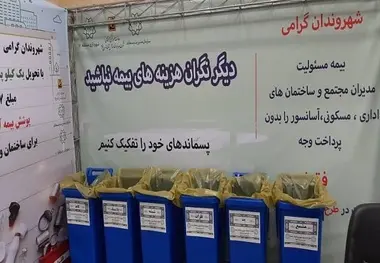 اولین پایگاه پسماند بیمه در متروی شادمان راه اندازی شد