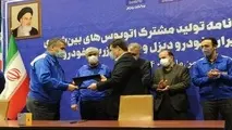 ایران خودرو دیزل و زرین خودرو محصول مشترک تولید می‌کنند 