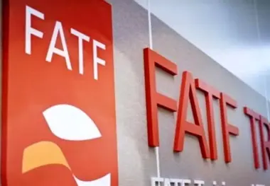 Fatf و خروج کشور از انزوای سیاسی