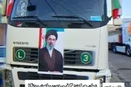 رژه رانندگان و کامیونداران قزوین برای گرامیداشت یاد رهبر شهید و بیعت با آیت الله مجتبی خامنه ای