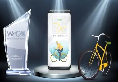 «اپلیکیشن دوچرخه» برنده WeGo  شد