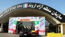 سرمایه‌گذاری هزار میلیارد تومانی در منطقه آزاد اروند