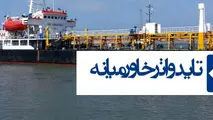 رشد ۵۱درصدی سود تایدواتر خاورمیانه در دوره ۹ ماهه