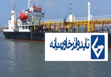 مدیرعامل جدید شرکت تایدواتر معرفی شد