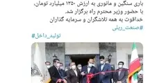 توئیت مدیرعامل راه آهن درباره بهره برداری از ۴۷۰ دستگاه ناوگان ریلی