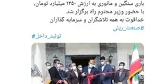 توئیت مدیرعامل راه آهن درباره بهره برداری از ۴۷۰ دستگاه ناوگان ریلی