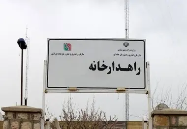 استقرار ۱۴۰۰ گشت راهداری در جاده ها /آمادگی ۱۲۰۰ راهدارخانه کشور برای خدمات‌ رسانی اربعین 
