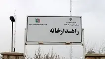 آمادگی ۳۵ راهدارخانه همدان برای فصل زمستان