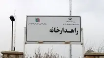 آمادگی ۳۵ راهدارخانه همدان برای فصل زمستان