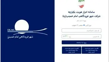 شهر فرودگاهی امام خمینی (ره) به پنجره خدمات دولت متصل شد 