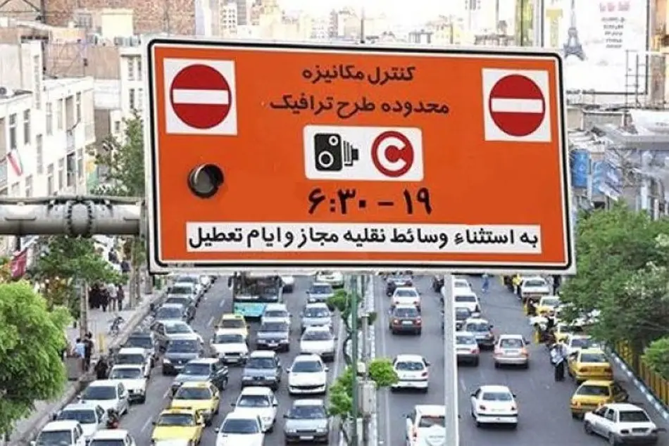 درآمد شهرداری تهران از فروش طرح ترافیک چقدر است؟