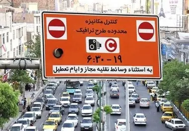 اجرای طرح ترافیک از شنبه