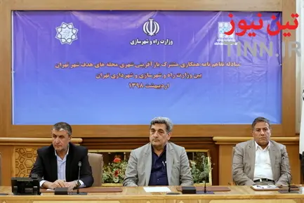مبادله تفاهم نامه همکاری مشترک بین وزارت راه و شهرسازی و شهرداری تهران با حضور محمد اسلامی و پیروز حناچی