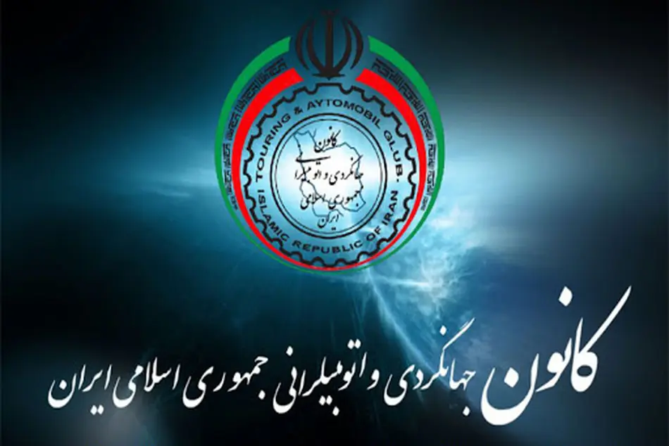 ایران و کویت تفاهم نامه گردشگری و اتومبیلرانی امضا کردند