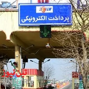 ◄ متهم اصلی پرونده اختلاس آزادراه تهران - پردیس کیست؟