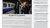 روزنامه تین | شماره 325| 22 مهر ماه 98