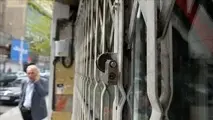 جزئیات نحوه فعالیت صنوف از شنبه در تهران
