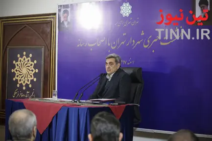 اولین نشست خبری شهردار تهران