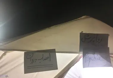 بیمارستان سرپل‌ذهاب؛ 10دقیقه‌اول زلزله، از مرده‌ها پوشیده‌شد