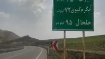 نصب تابلوهای نشان دهنده موقعیت مکانی«گیوی-کوثر»در ورودی سرچم