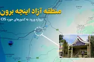 شماره گذاری خودروهای منطقه آزاد اینچه برون بزودی 